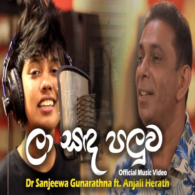 Download La Sanda Paluwa - Sanjeewa Gunarathna | Anjalee Herath Mp3 Song for free. Latest Sinhala music available on SriTune.